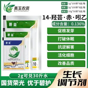 Regulatori De Creștere A Plantelor |  Acid Gibberelic, Indolil-3-Acetic, Etilen, Reglatori De Creștere A Plantelor Pentru Porumb, Orez, Grâu Și Pomi Fructiferi, Pesticide Non-Biotice. Regulatori De Creștere A Plantelor Regulatori De Creștere A Plantelor