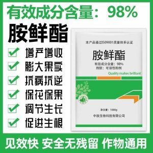 Regulatori De Creștere A Plantelor |  Amine Fresh Ester 98% – Îngrășământ Foliar Pentru Protejarea Florilor Și Fructelor, Stimulent De Creștere, Regulator De Creștere A Plantelor, Rezistent La Frig Și Secetă. Regulatori De Creștere A Plantelor Regulatori De Creștere A Plantelor