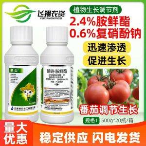 Regulatori De Creștere A Plantelor |  Baton 3% Nitrați De Sodiu · Amine Ester De Acid Salicilic, Regulator De Creștere A Plantelor Pentru Legume Și Roșii, Pesticid Universal. Regulatori De Creștere A Plantelor Regulatori De Creștere A Plantelor